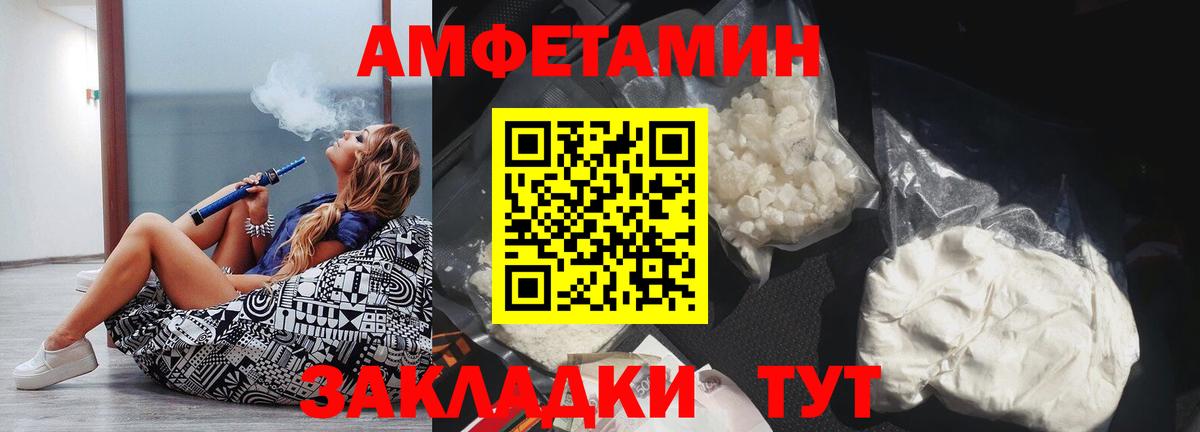 АМФЕТАМИН Розовый Ефремов