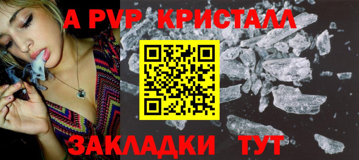 А ПВП СК КРИС  Alpha-PVP СК  Alpha PVP СК КРИС  Вход с VPN  Ефремов 