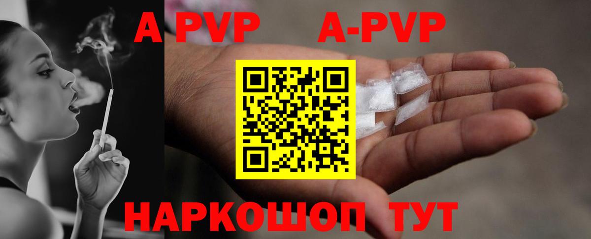 APVP крисы CK Ефремов