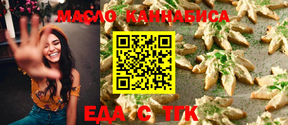 Ефремов  Печенье с ТГК марихуана  Вход с VPN 