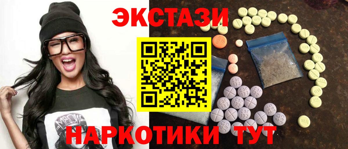 Экстази  Вход с VPN  купить наркотики цена  Ефремов  Экстази mix  Ecstasy 99% 