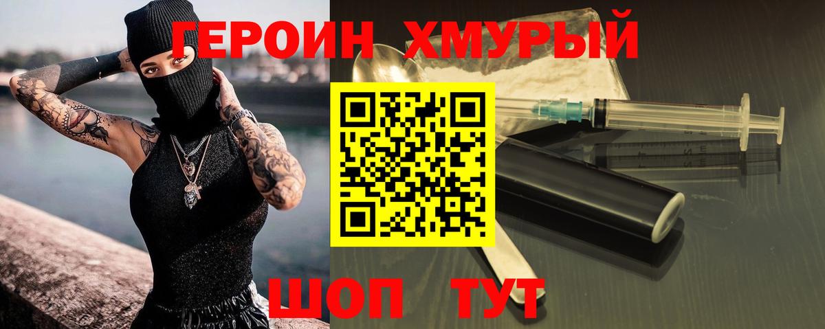 Героин гречка  Героин  Ефремов  Вход с VPN 