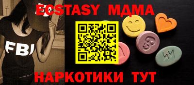 МДМА Краснодар
