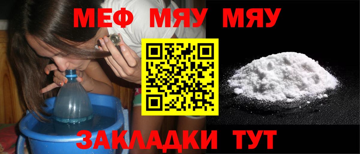 МЕФ кристаллы Ефремов