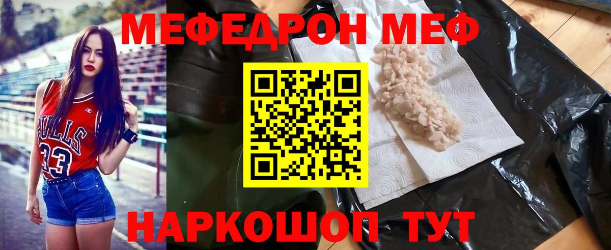 Ефремов  Мефедрон мяу мяу  Вход с VPN  Меф  МЕФ mephedrone 