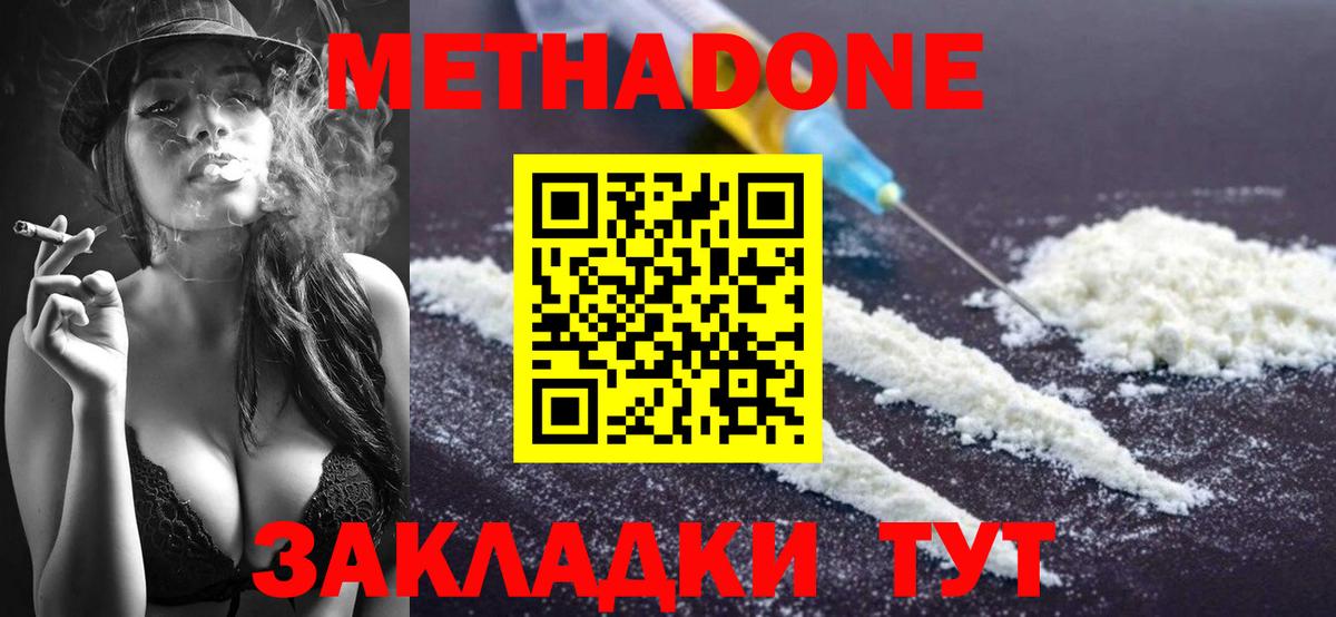 Ефремов  МЕТАДОН VHQ  OMG онион  Метадон мёд  Вход с VPN 