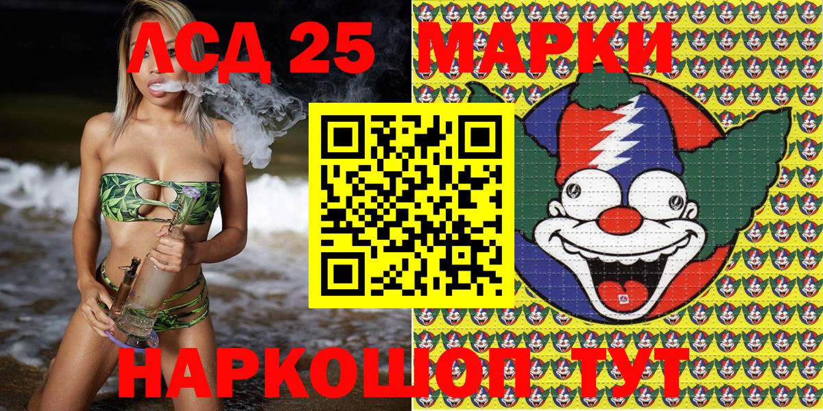 Марки 25I-NBOMe 1,8мг Ефремов