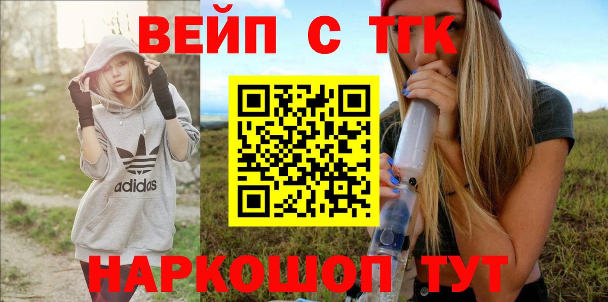 Дистиллят ТГК концентрат  ТГК Wax  Вход с VPN  Ефремов 
